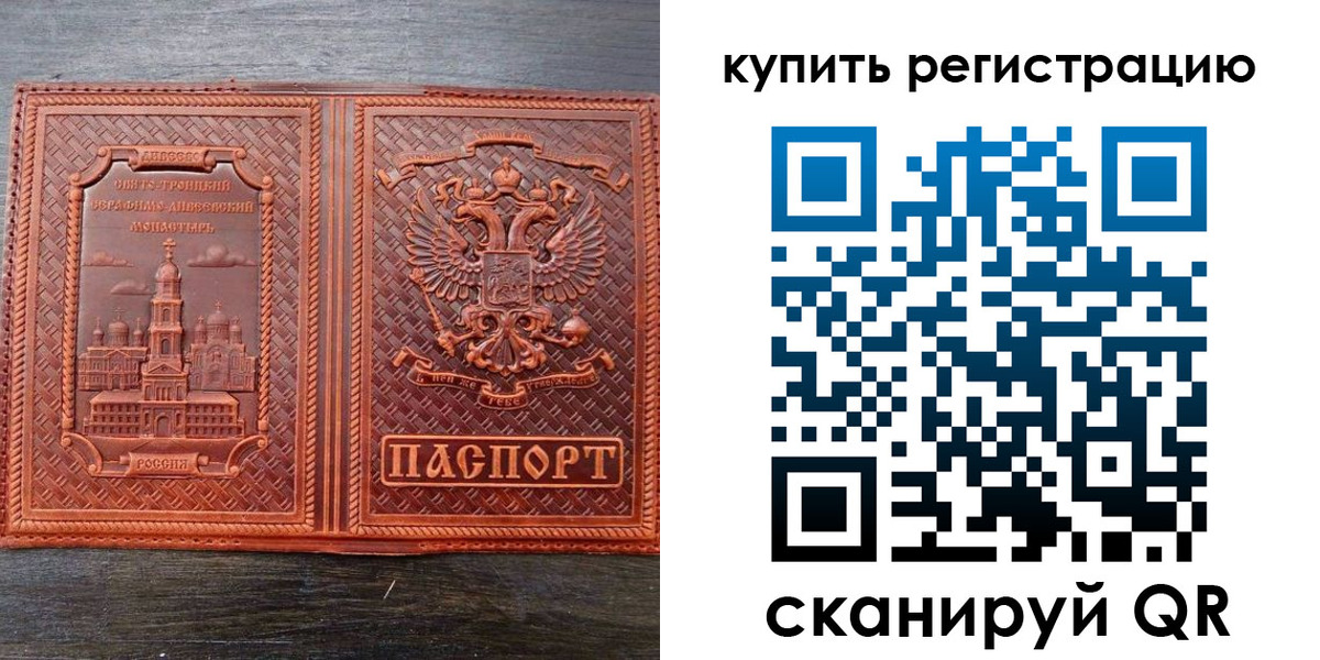 временная регистрация адрес в Приморском крае