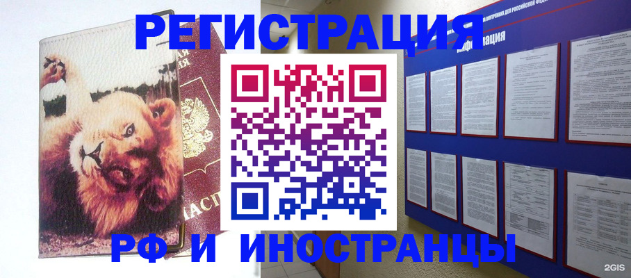 прописка для работы в Приморском крае