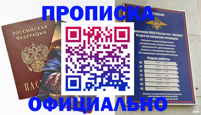 временная прописка в Приморском крае