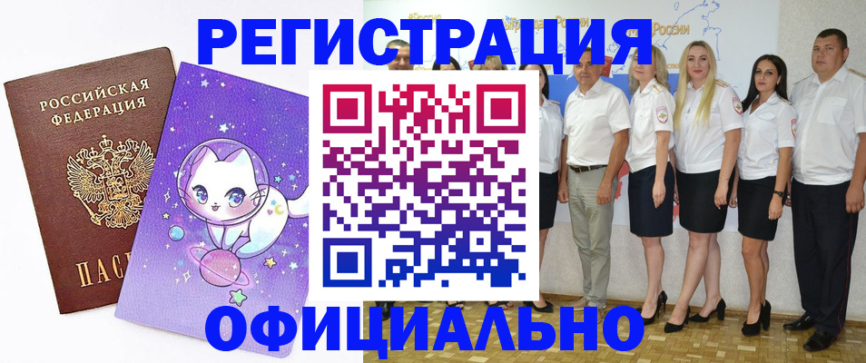 прописка ребенка в Приморском крае